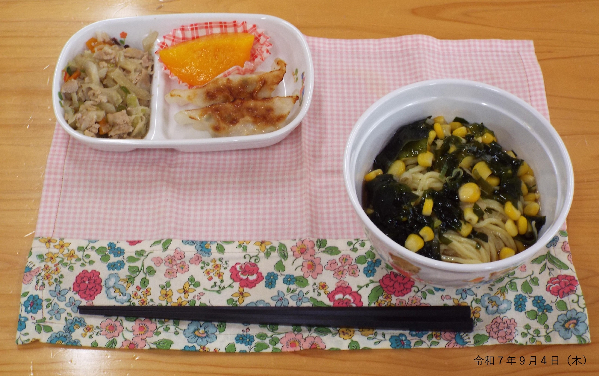 令和７年９月４日（木） 給食